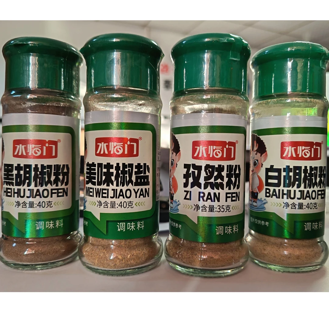 水临门家用聚会白胡椒黑胡椒孜然粉美味椒盐调味