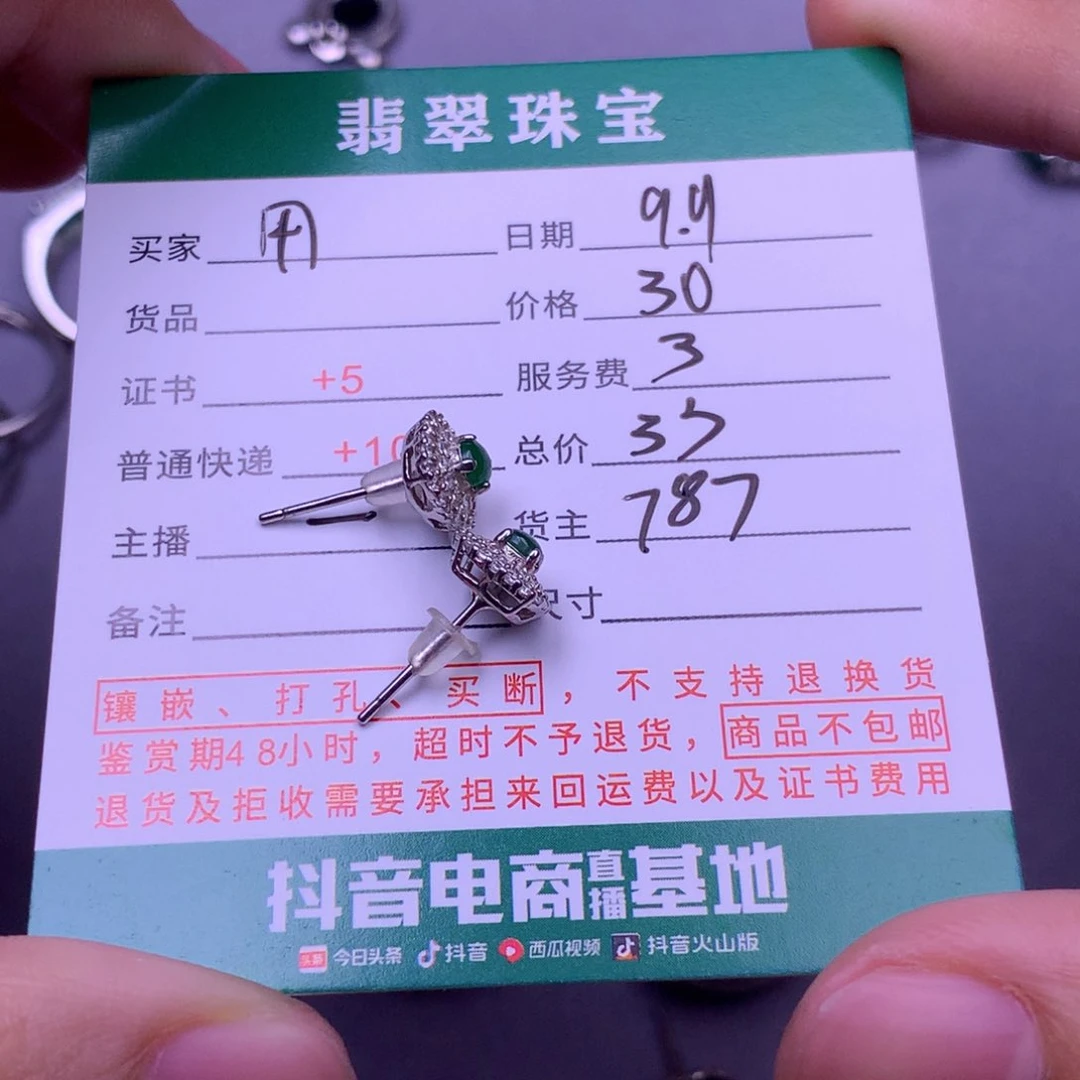 未镶嵌挂件翡翠用***X