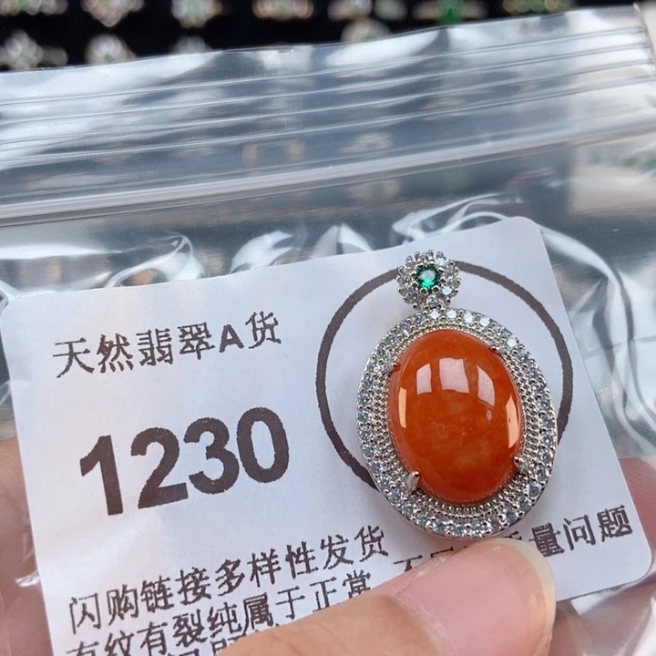 吊坠(不含链)未镶嵌翡翠