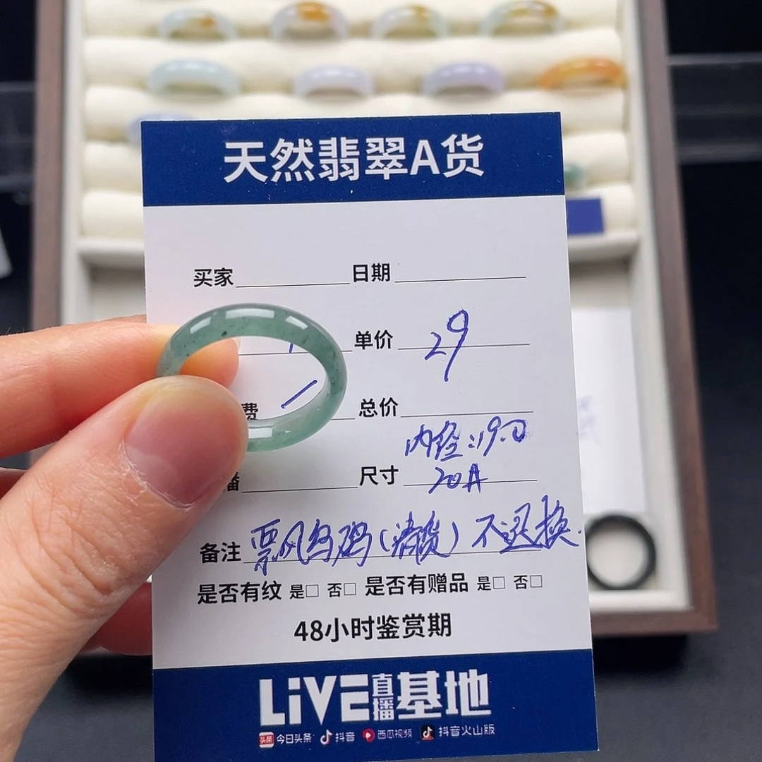 未镶嵌戒指翡翠翡翠
