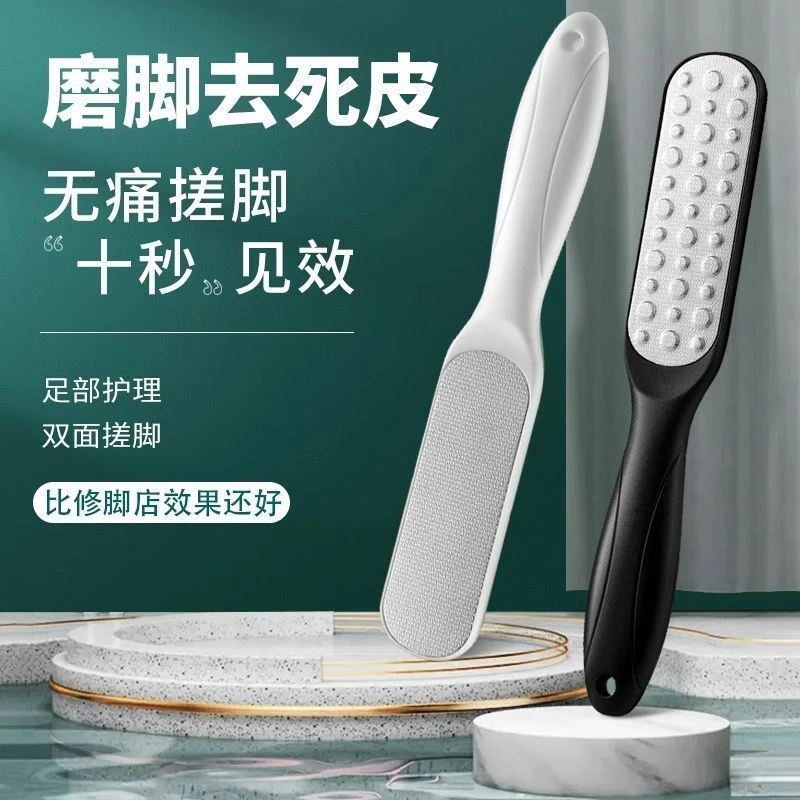 双面脚板锉去老茧磨脚器打磨砂纸角质修脚板搓脚后跟刮死皮塑钢线