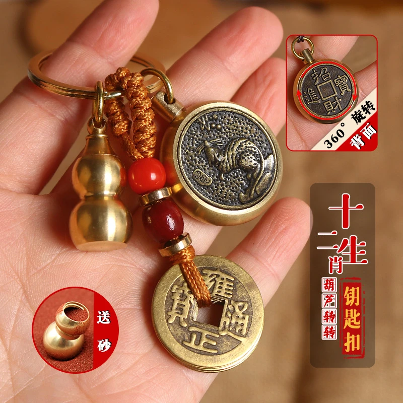 黄铜葫芦旋转钱十二生肖八大守护神葫芦钥匙扣小配饰挂件批发