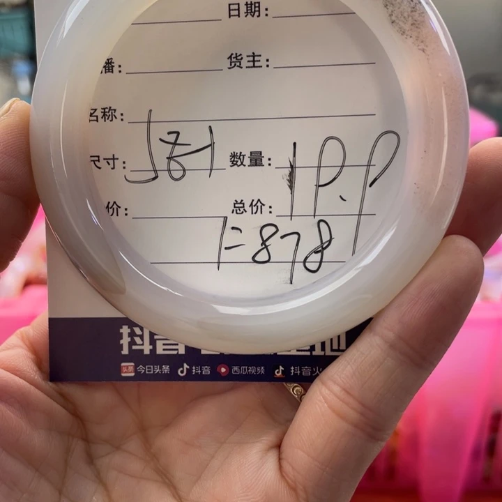 手镯玛瑙/玉髓未镶嵌