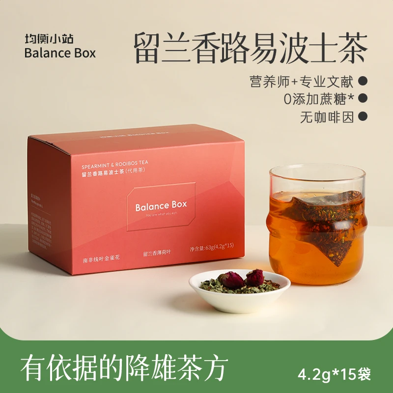 均衡小站汪汪专属健康茶饮路易波士茶南非线叶金雀花揉制留兰香茶