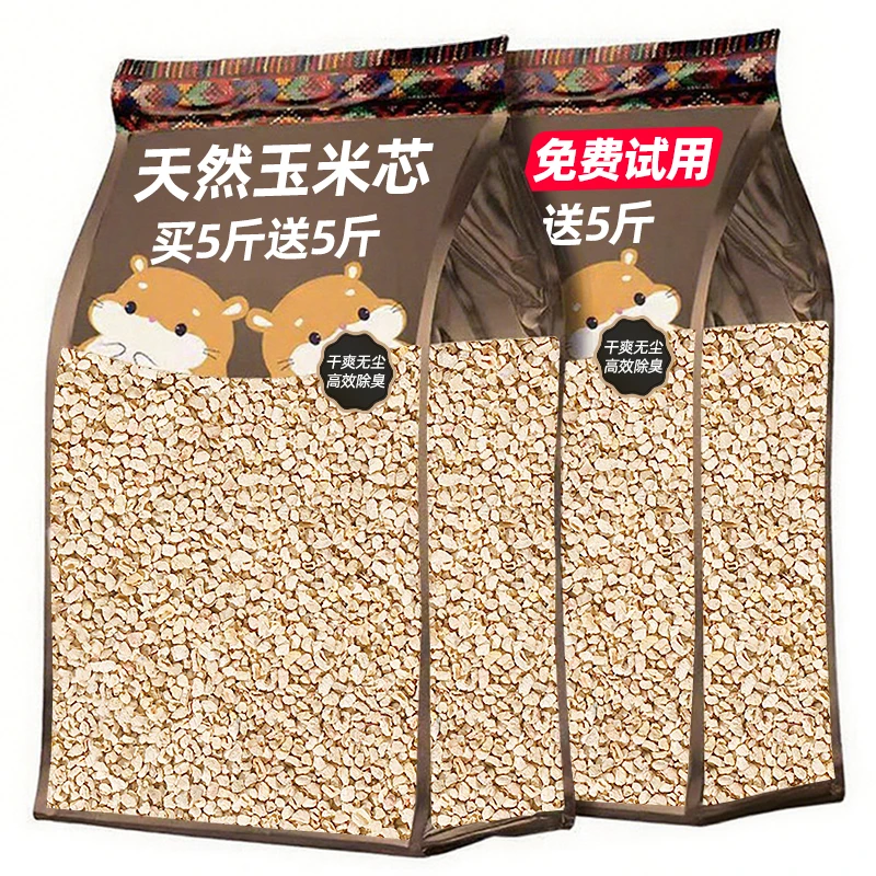 仓鼠花香玉米芯垫料夏天金丝熊宠物专用四季透气无除尘臭尿沙颗粒
