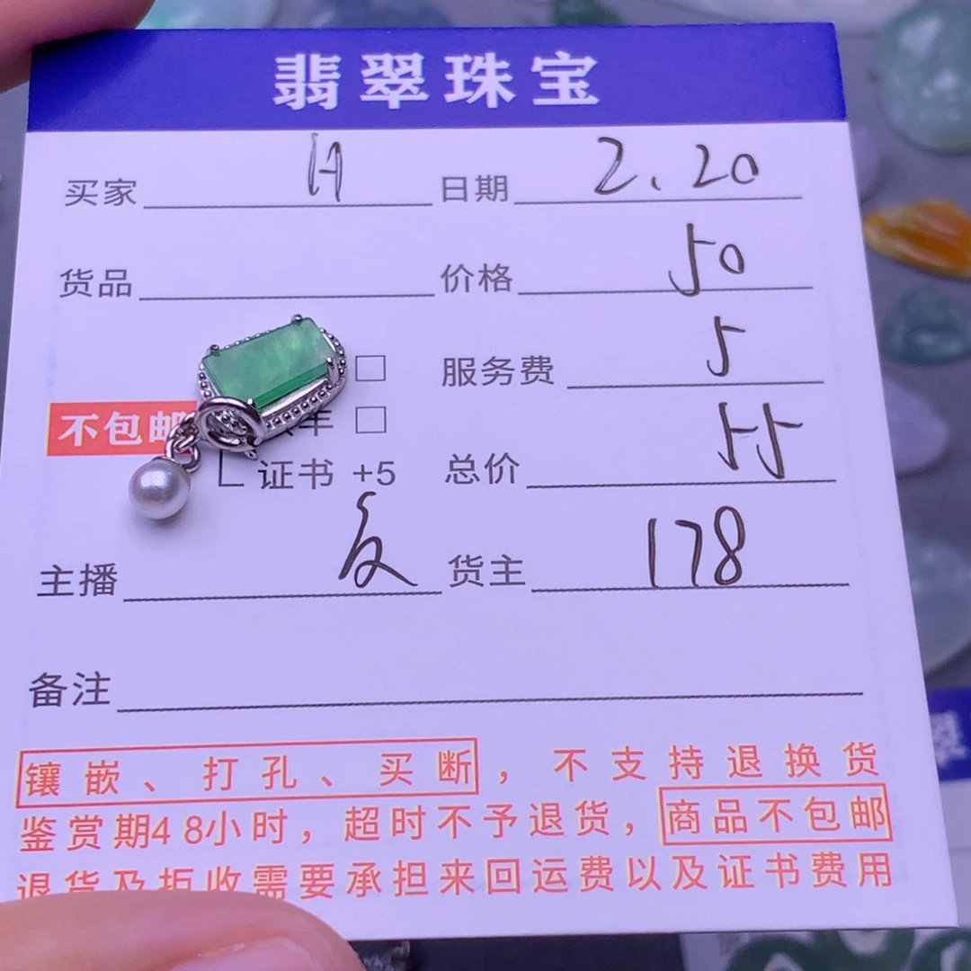 翡翠挂件银S925镶嵌H****珍