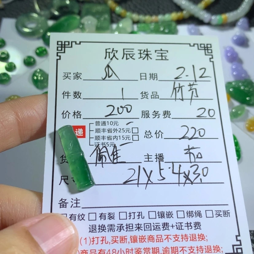 【闪购商品】翡翠吊坠(不含链)未镶嵌瓜**财