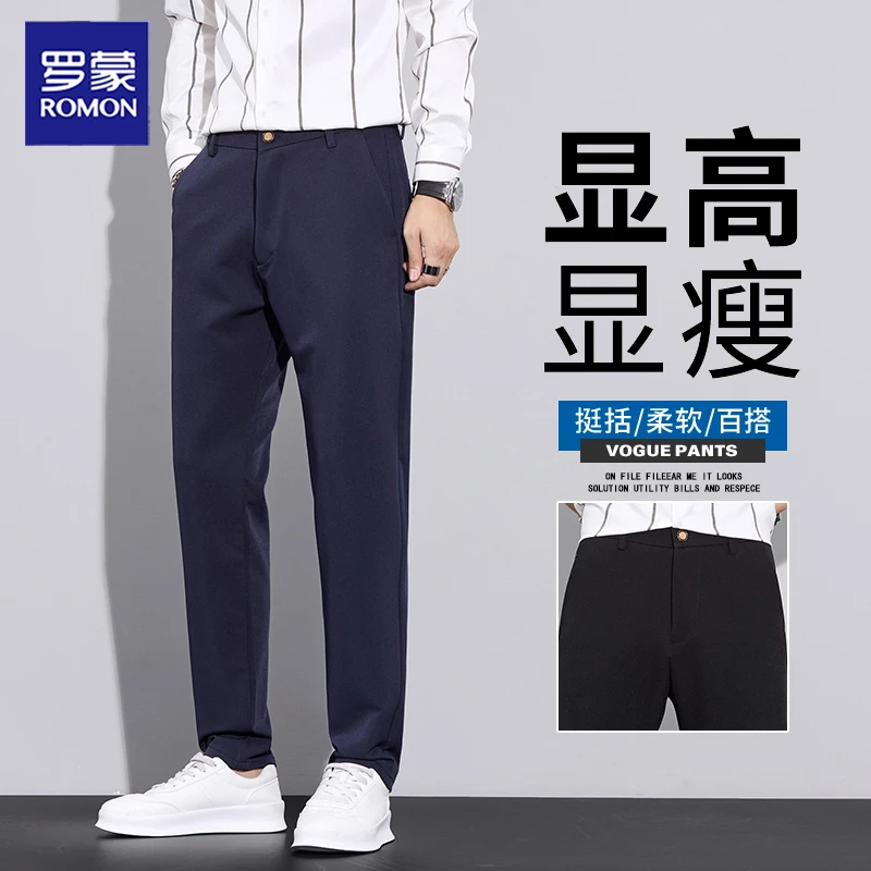 罗蒙休闲裤男士潮流2025秋冬款修身直筒显高显瘦高端轻商务长裤子