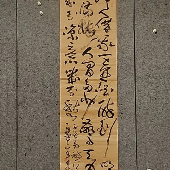 书法宋秉民。六尺对开。白居易。