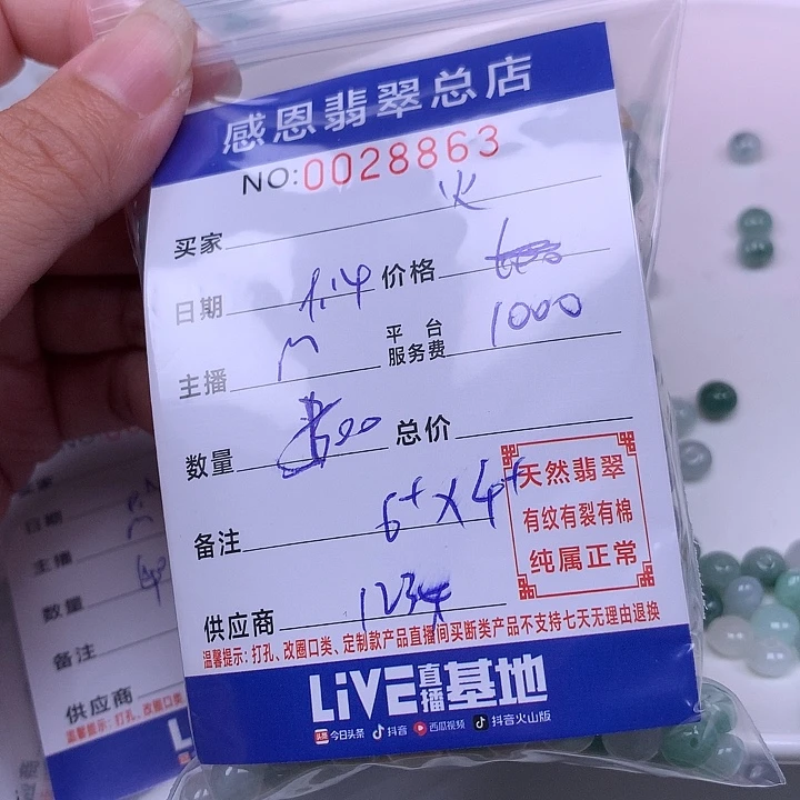 火***辣未镶嵌手链翡翠翡翠