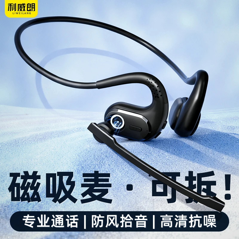 司机专用开车接打电话无线蓝牙耳机商务代驾车载外卖骑手高清通话