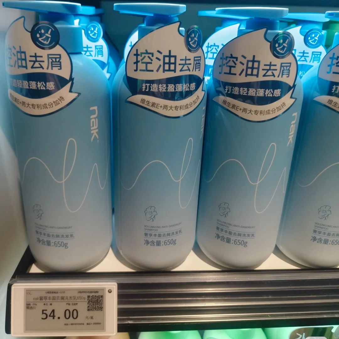 超市同款nak洗发水去屑止痒控油蓬松持久留香滋润防断发男女通用