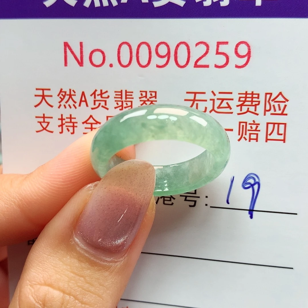翡翠戒指未镶嵌卡牌