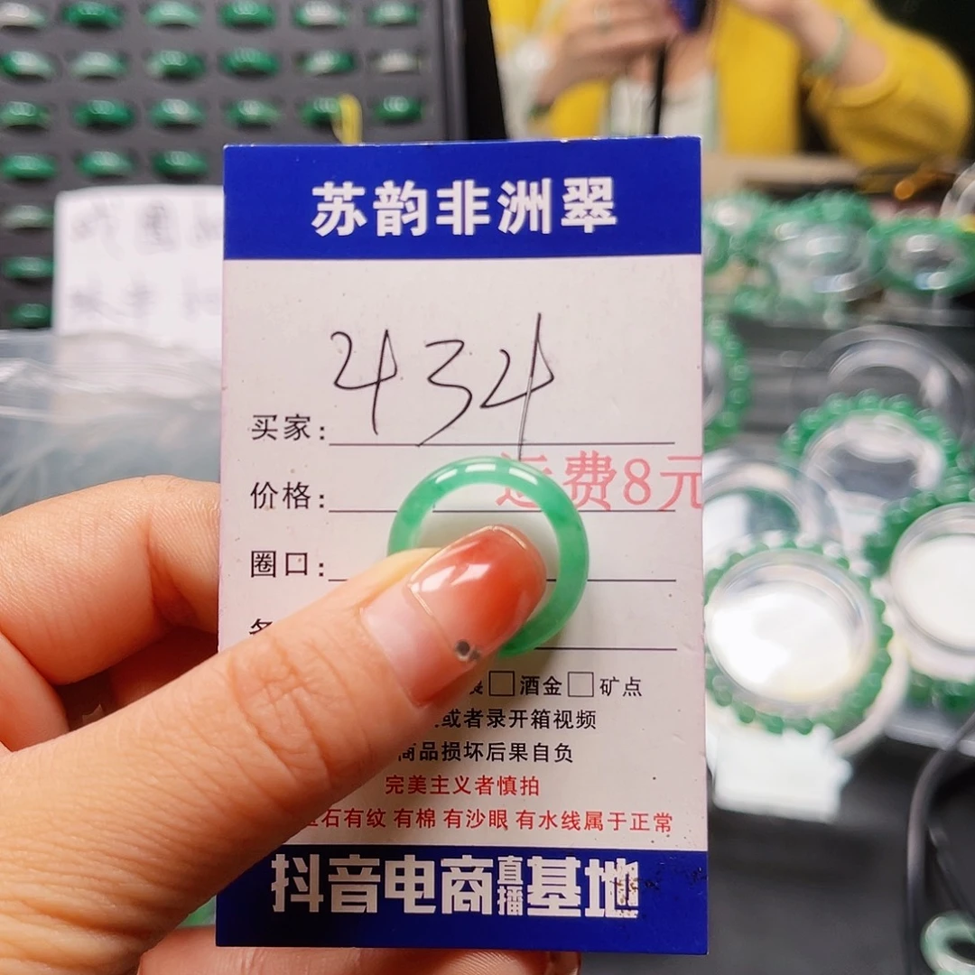 未镶嵌石英质玉（非洲翠）戒指