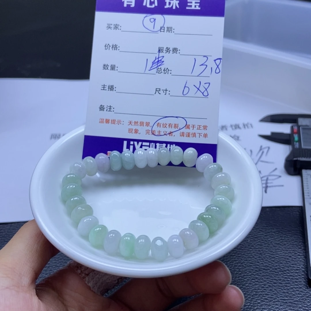 翡翠散珠翡翠翡翠9