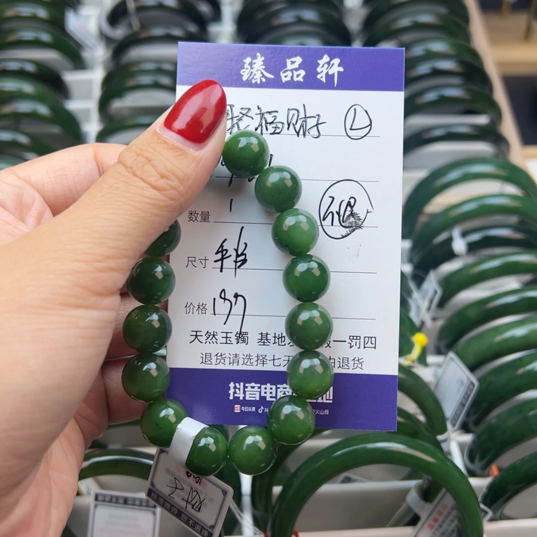 聚***子和田玉未镶嵌手串