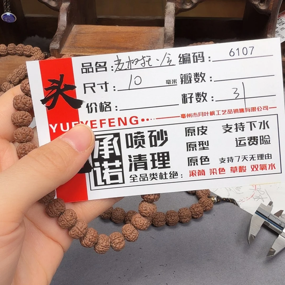 吊坠金刚菩提Aaaaa6107