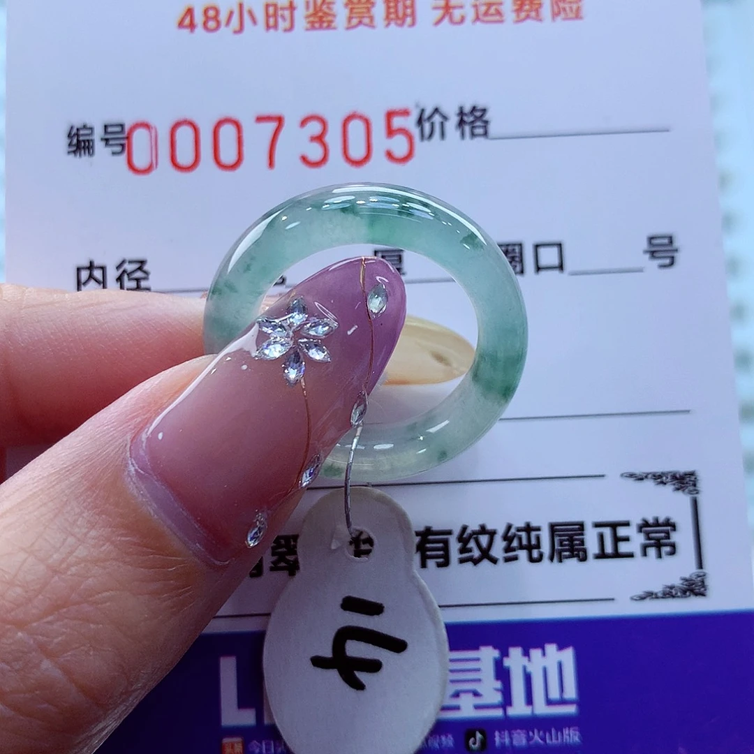 未镶嵌戒指翡翠翡翠