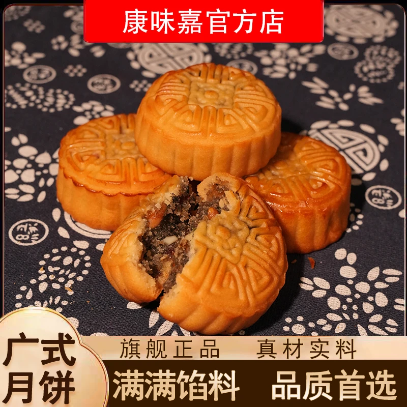 正宗广式五仁月饼中秋现做现发