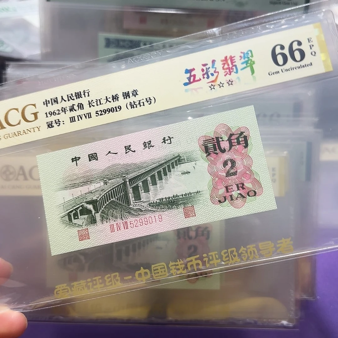 纸5299019。。。。钻石号