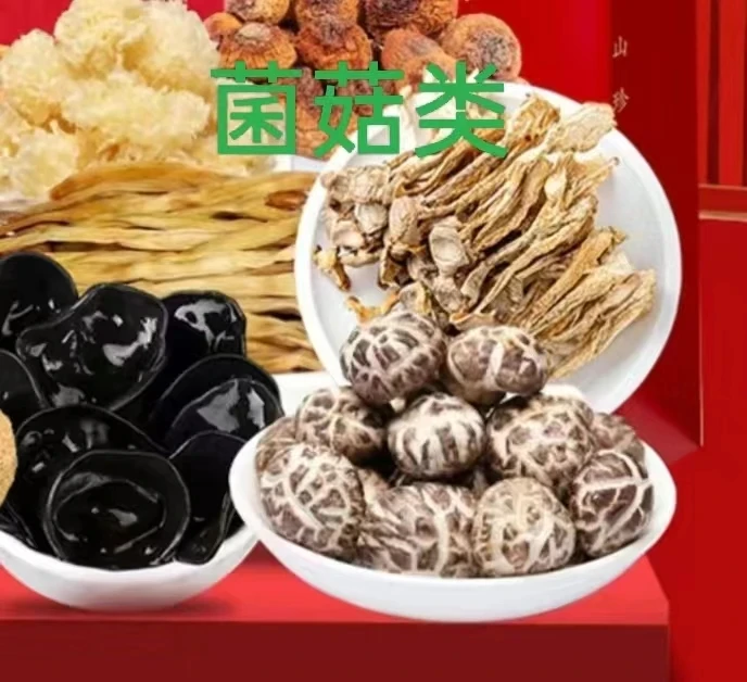 农家干货 净重 湖北随州