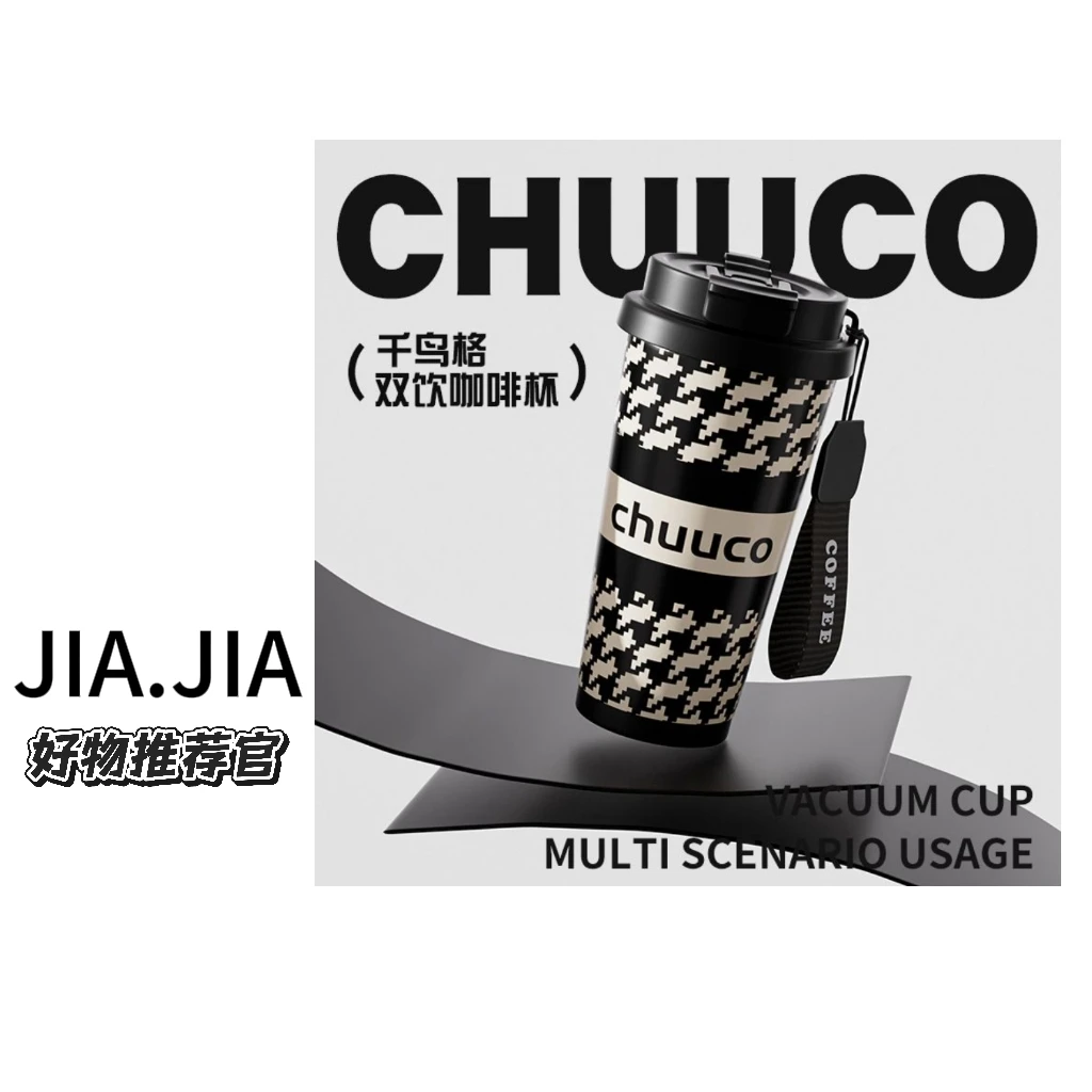 【佳佳】10千鸟格系列陶瓷内胆咖啡杯高颜值成人气质网红水杯