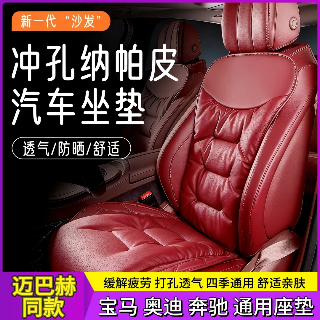 新款汽车坐垫靠背奔驰迈巴赫宝马奥迪同款座垫三件套靠垫四季通用
