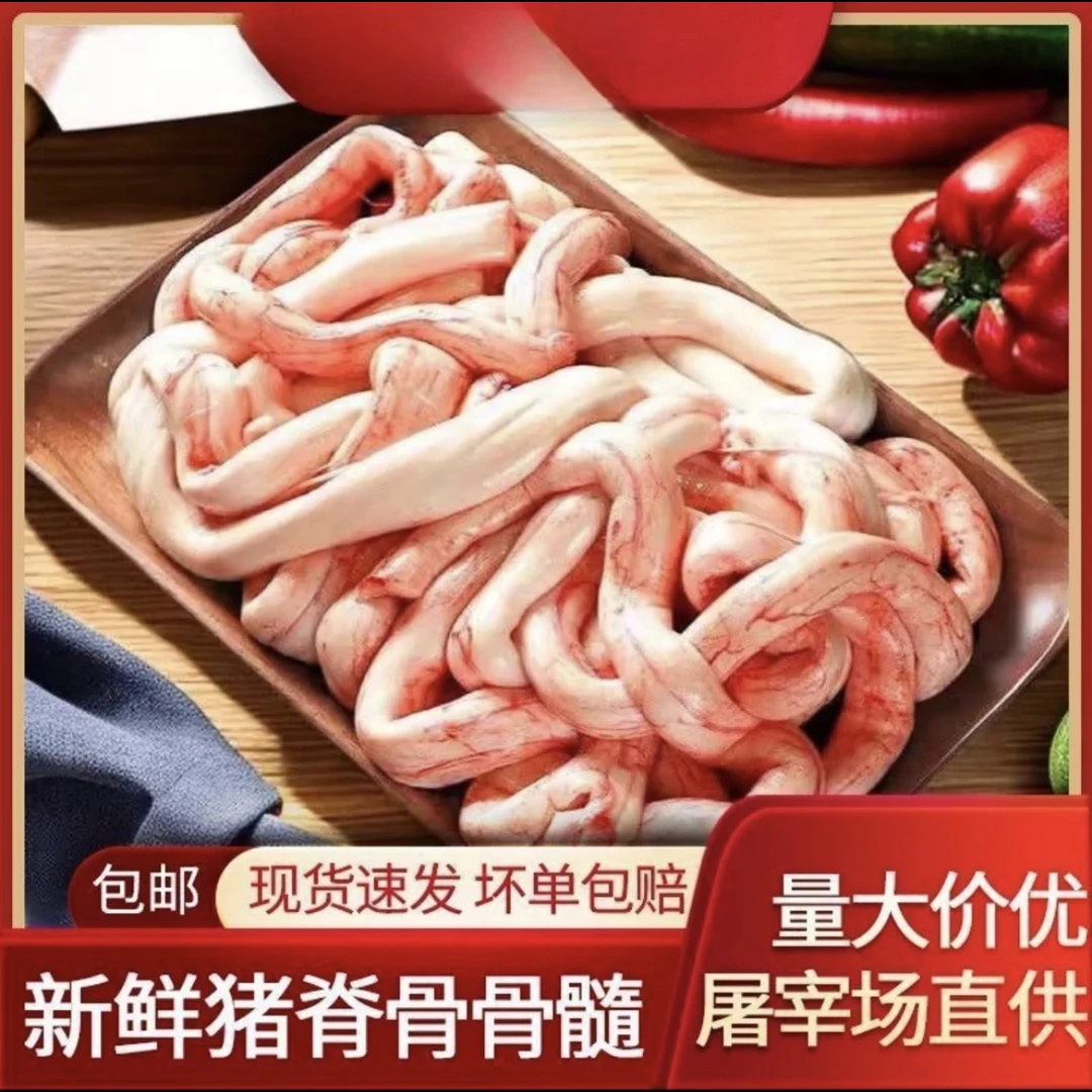 （买一斤送一斤）新鲜猪骨髓火锅烧烤新鲜食材牛棒骨