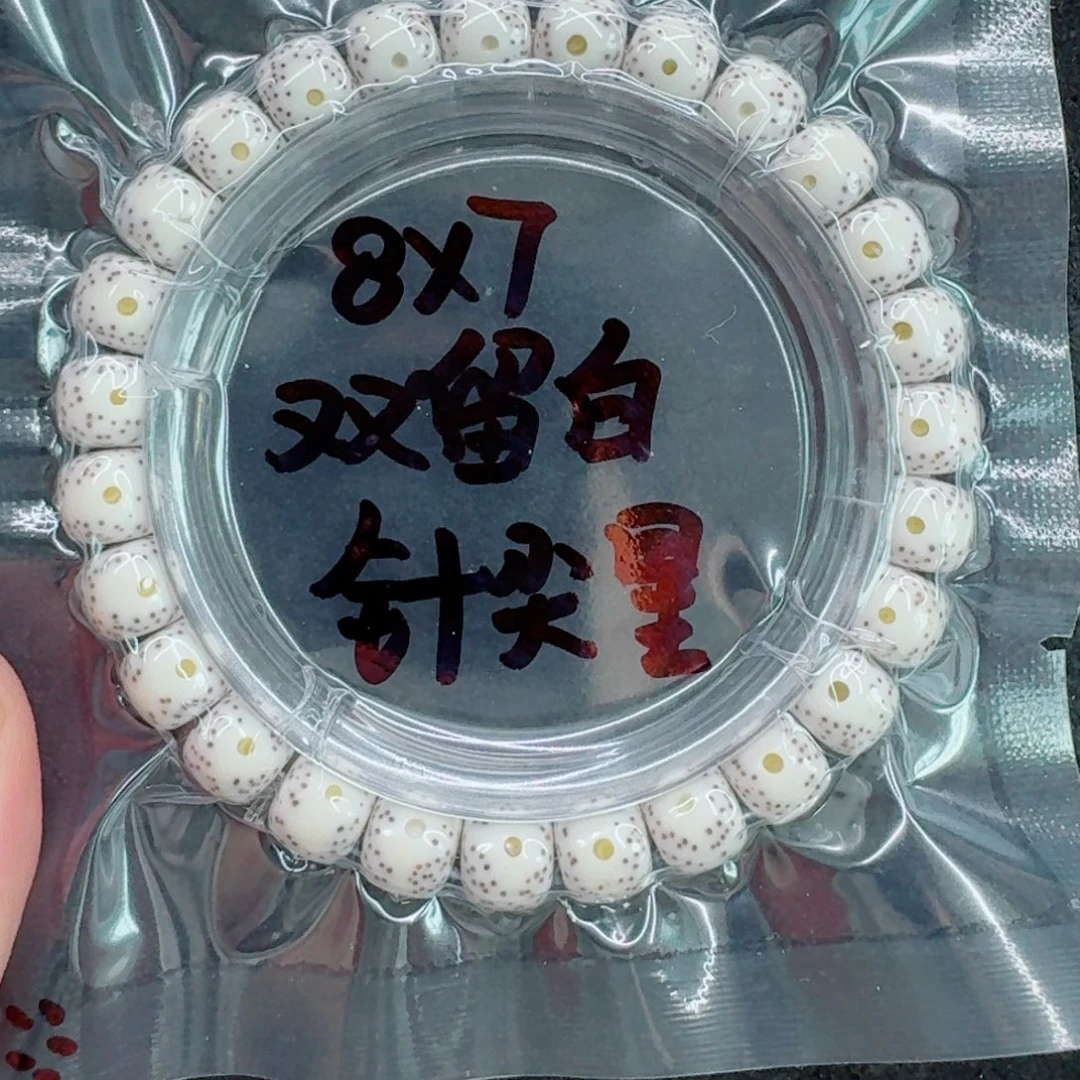 手串星月菩提星月