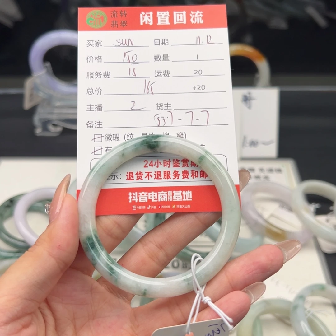 未镶嵌手镯翡翠S****^