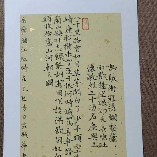 书法庄盛华书法作品