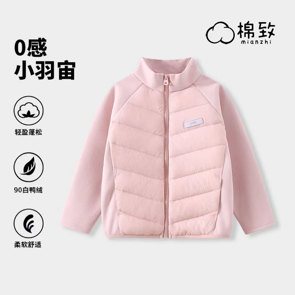 棉致拼接羽绒服内胆秋冬男女童保暖校服内搭儿童轻薄轻盈白鸭绒