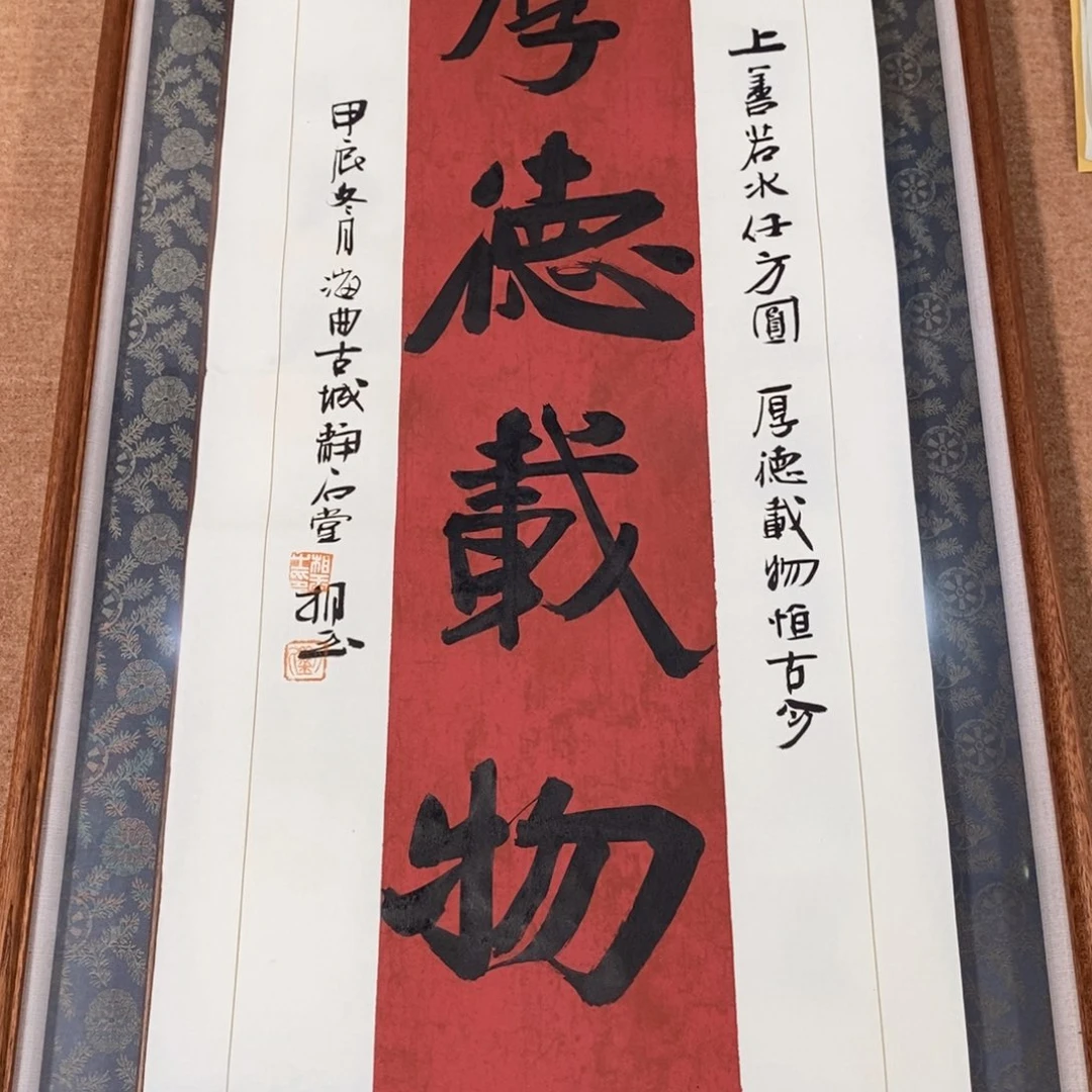 书法刘相玉书法作品惠友中午饭