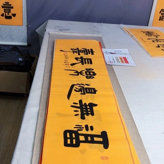 书法满5幅免费赠送一幅