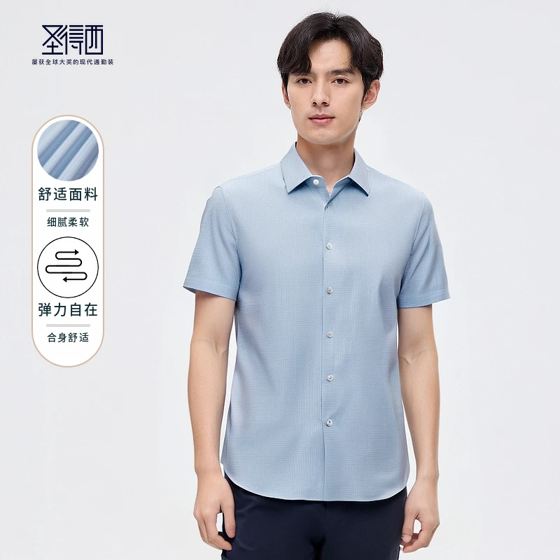 圣得西男士春夏商务经典色织含小格纹舒弹短休闲衬衫格子条纹衬衣