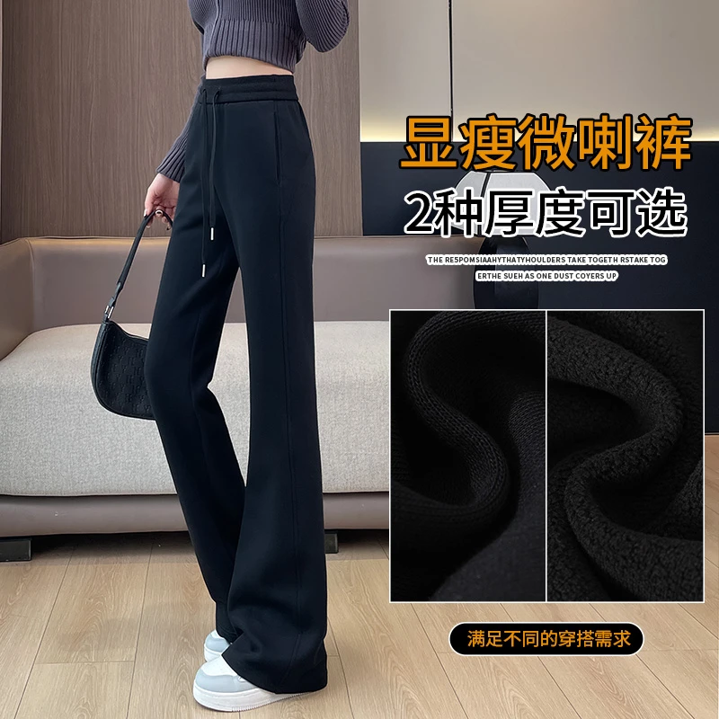 黑色微喇裤女秋冬季加绒高腰显瘦拖地裤微喇马蹄裤休闲运动卫裤子