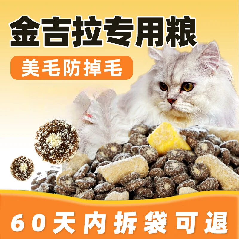 法氏森林森林金吉拉专用乳鸽猫粮实惠装全价冻干成猫幼猫美毛防掉