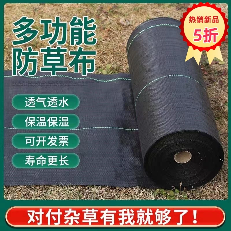 防草布除草布耐用地钉批发新型地布果树专用厂家直销庭院农用打孔
