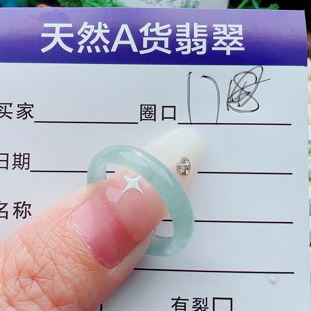 未镶嵌戒指翡翠戒指