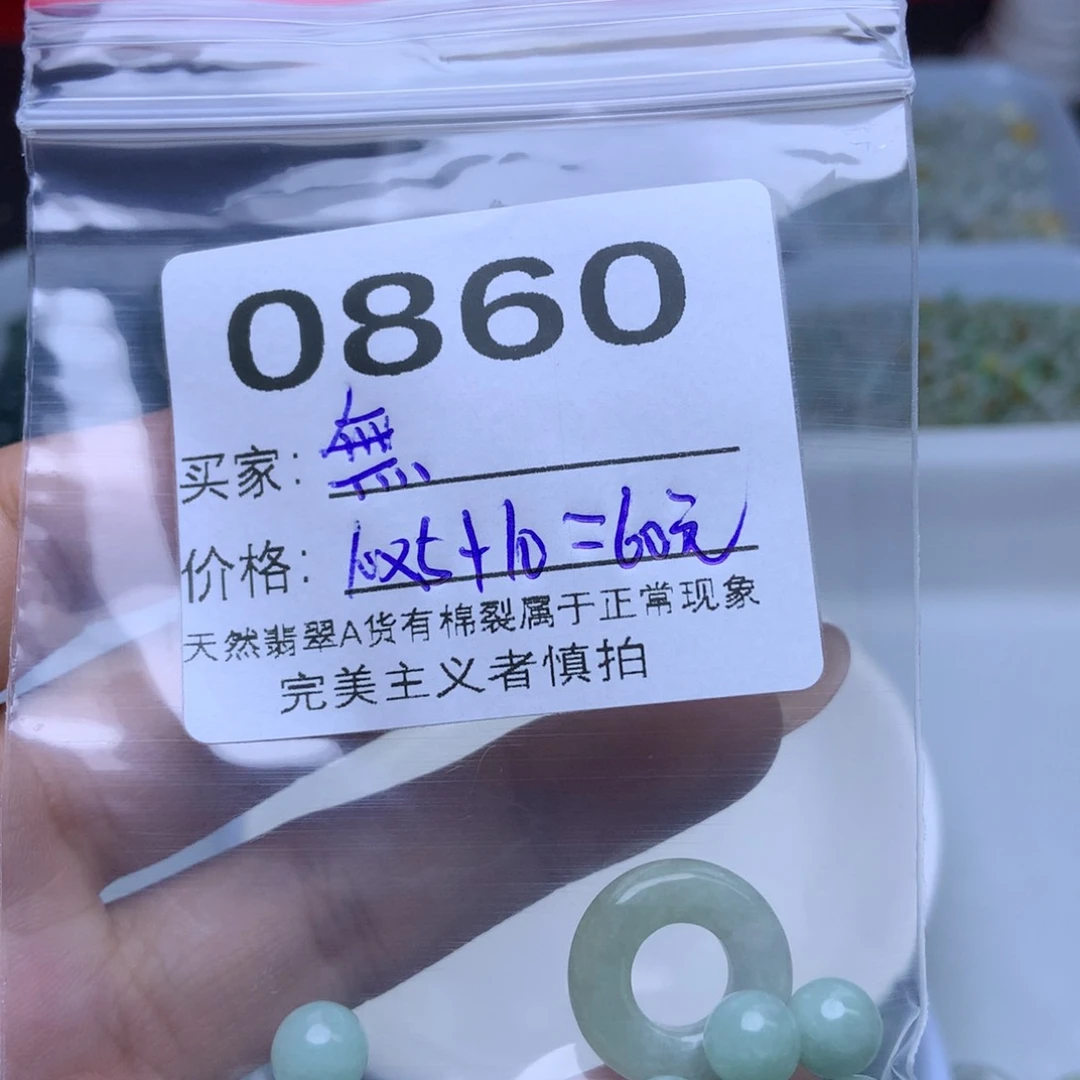 未镶嵌手链翡翠*️翡翠
