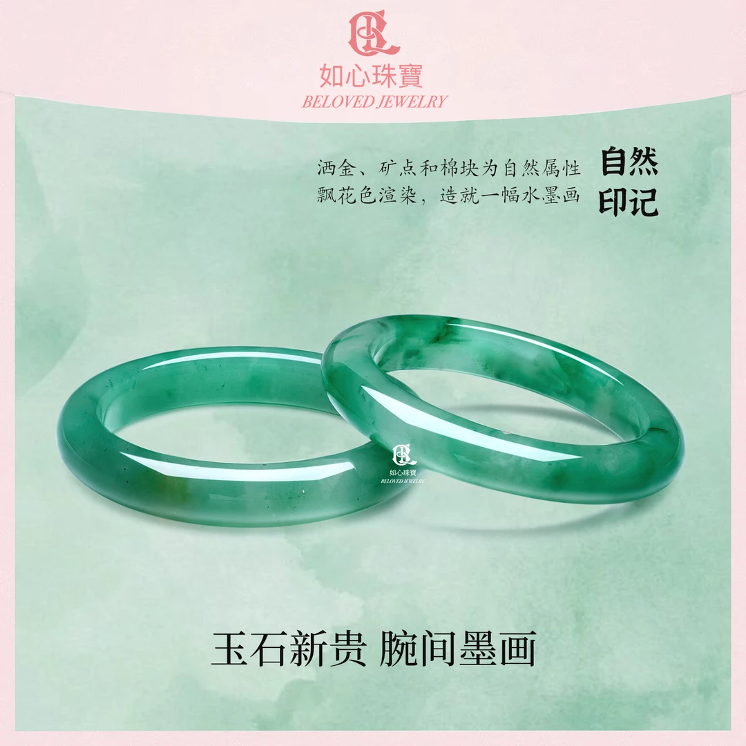 如心珠宝 天然正品飘花非洲翠手镯 玉镯 女款 送礼送女友送妈妈