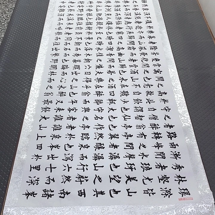 书法杨辉老师醉翁亭记卷轴