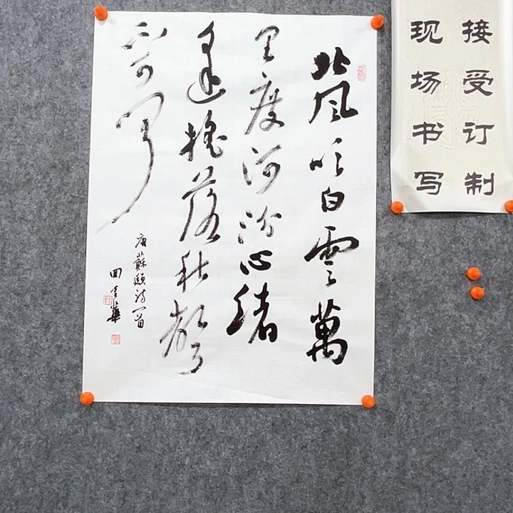 书法回金华老师北风吹白云60×44