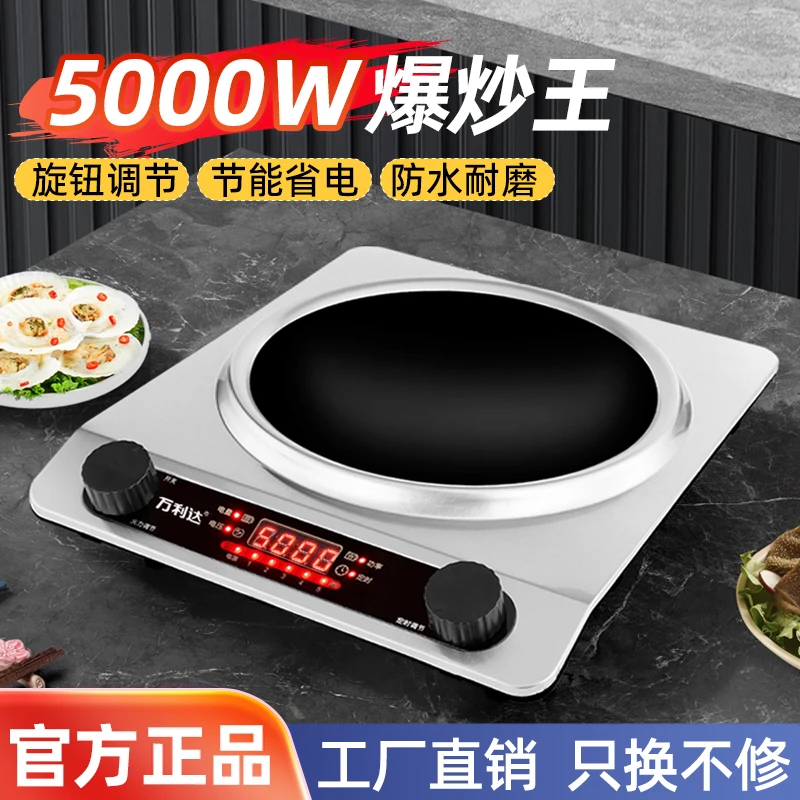 家用电磁炉凹面电磁炉5000W爆炒王凹灶多功能大功率猛火炒菜磁炉