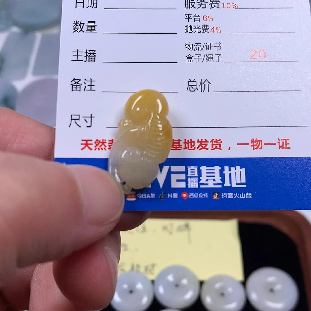 翡翠未镶嵌颈饰翡翠吊坠
