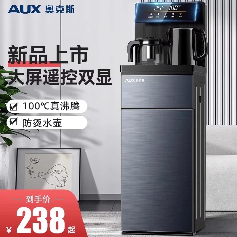 奥克斯饮水机家用下置水桶全自动智能2025新款高端遥控冷热茶吧机