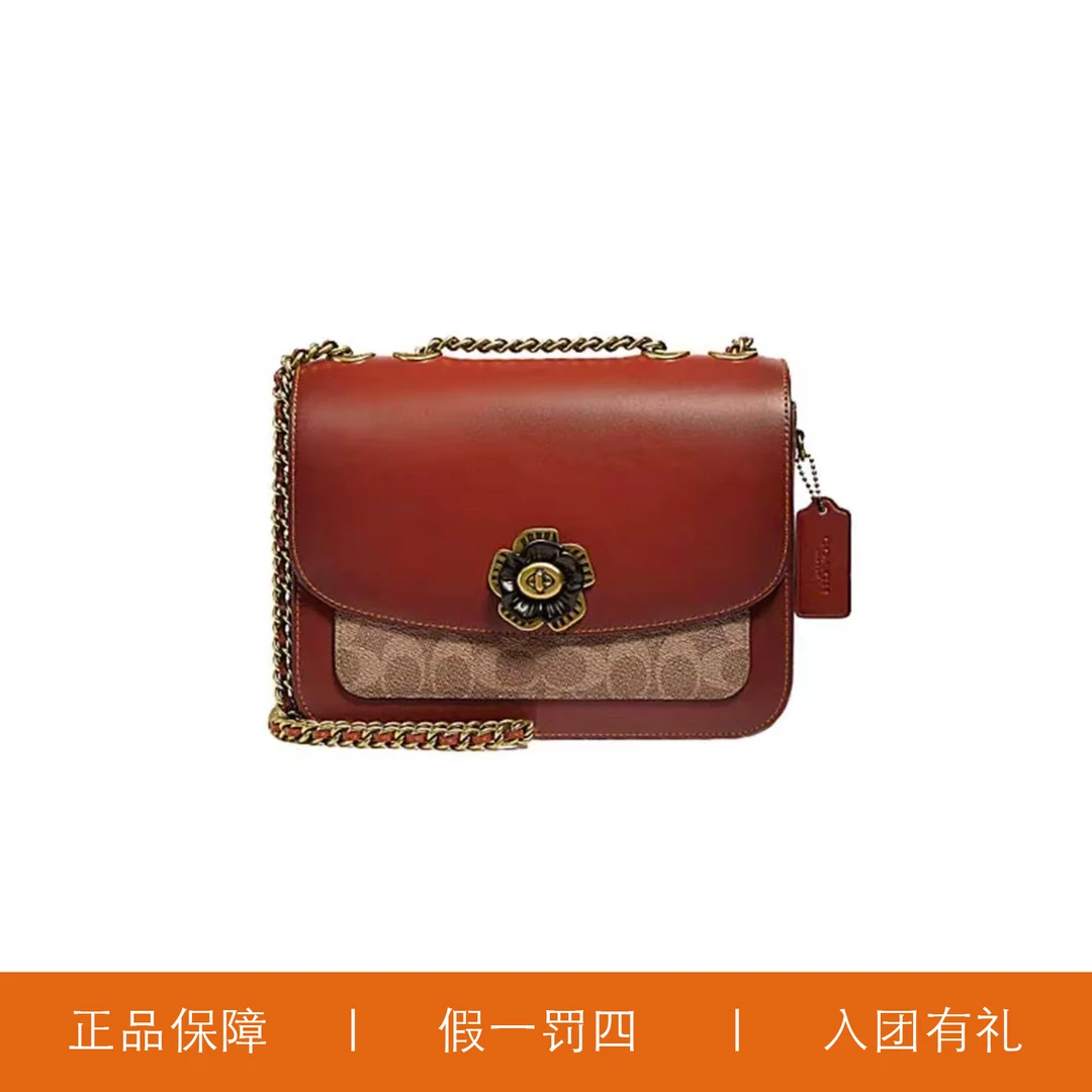 95新 COACH/蔻驰 蔻驰红棕麦迪逊包/A7454/23X17X8