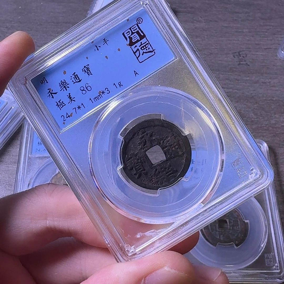 铜闻博文化永乐通宝