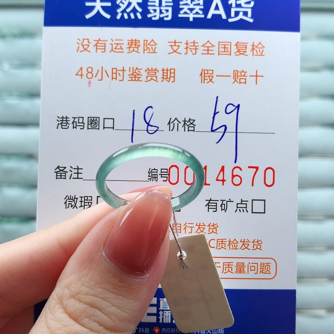 翡翠未镶嵌戒指翡翠