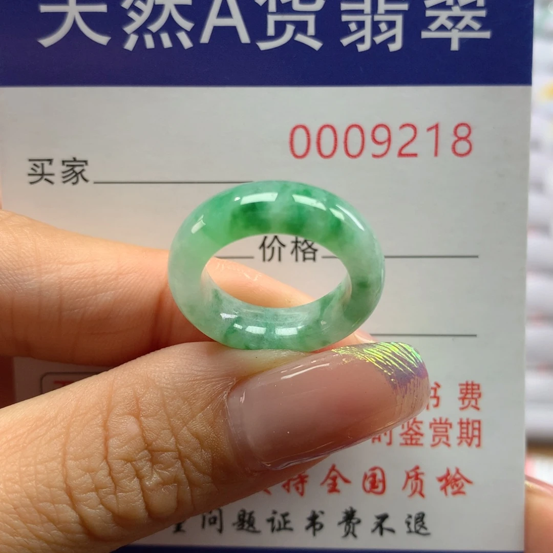 翡翠戒指未镶嵌7.8圈